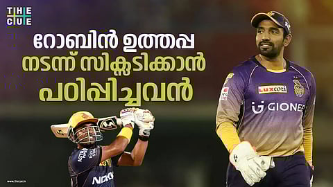 റോബിന്‍ ഉത്തപ്പ; നടന്ന് സിക്‌സടിക്കാന്‍ പഠിപ്പിച്ചവന്‍