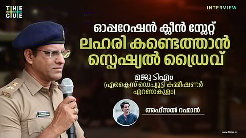 ഓപ്പറേഷൻ ക്ലീൻ സ്ലേറ്റ്; ലഹരി കണ്ടെത്താൻ സ്പെഷ്യൽ ഡ്രൈവ്, പരിശോധന ഇനി പുതിയ രൂപത്തിൽ