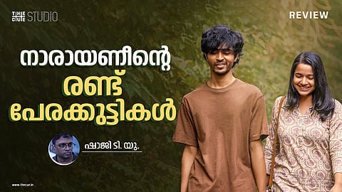 നാരായണീന്‍റെ രണ്ട് പേരക്കുട്ടികള്‍​