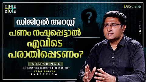 ഓൺലൈൻ വഴി പിഴയടക്കാൻ പോലീസ് ആവശ്യപ്പെടില്ല | Adarsh Nair Interview