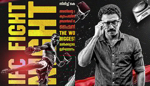 ഓണത്തല്ല് തിരിച്ചു വരുന്നു, ഉദ്ഘാടനം വാഴക്കുളം പൈനാപ്പിൾ മാർക്കറ്റിൽ; ബ്രാൻഡ് അംബാസഡർ ആയി ഷൈൻ ടോം ചാക്കോ
