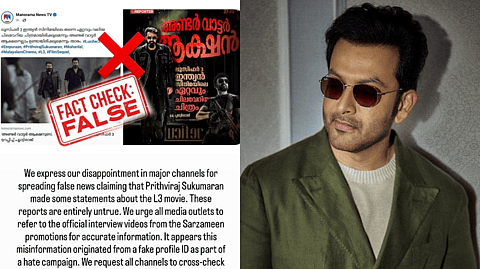L3 ഇന്ത്യയിലെ ഏറ്റവും ചെലവേറിയ സിനിമയെന്ന്  പറഞ്ഞിട്ടില്ല, മാധ്യമങ്ങൾ വ്യാജവാർത്ത പ്രചരിപ്പിക്കരുതെന്ന് പൃഥ്വിരാജിന്റെ ഒഫീഷ്യൽ ടീം