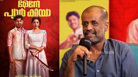 മേനേ പ്യാർ കിയയിൽ തന്ത വൈബല്ല, ഞാനൊരു 'വൈബ് തന്ത': ജിയോ ബേബി