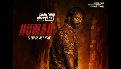 മുഖത്തും ദേഹത്തും കരിതേച്ച്, തീപാറും നോട്ടവുമായി ശന്തനു ഭാഗ്യരാജ്; 'ബൾട്ടി' ക്യാരക്ടർ ഗ്ലിംപ്സ് വീഡിയോ പുറത്ത്