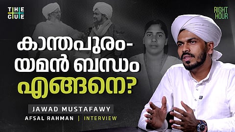 നിമിഷപ്രിയ മോചനം, വസ്തുത, സാധ്യത | Jawad Mustafawy Interview 