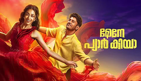പക്കാ ഫൺ എന്റർടെയ്നർ; മികച്ച പ്രതികരണങ്ങളുമായി 'മേനേ പ്യാര്‍ കിയാ'