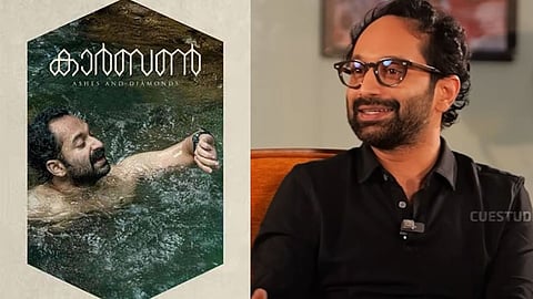 കാർബണ്‍ ആദ്യം ഷൂട്ട് ചെയ്ത് തുടങ്ങിയത് സിനിമയില്‍ കാണുന്ന സിബിയുടെ സീക്വന്‍സ് ഷൂട്ട് ചെയ്തുകൊണ്ടല്ല: ഫഹദ് ഫാസില്‍