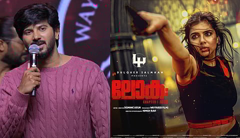 കൊത്തയ്ക്കും കുറുപ്പിനും ചെലവായ തുക ലോകയ്ക്കും ചെലവായി: ദുൽഖർ സൽമാൻ