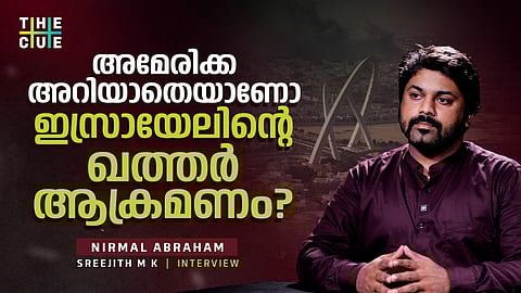 ഖത്തറിലെ ഇസ്രായേൽ ആക്രമണം സൃഷ്ടിക്കുന്ന പ്രതിസന്ധികൾ ‌| Israel attack on Qatar | Nirmal Abraham 