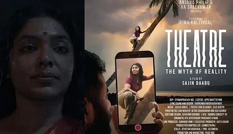 'ബിരിയാണി'ക്ക് ശേഷം സജിൻ ബാബു ഒരുക്കുന്ന ചിത്രം; 'തീയേറ്റര്‍' പ്രദർശനത്തിനൊരുങ്ങുന്നു