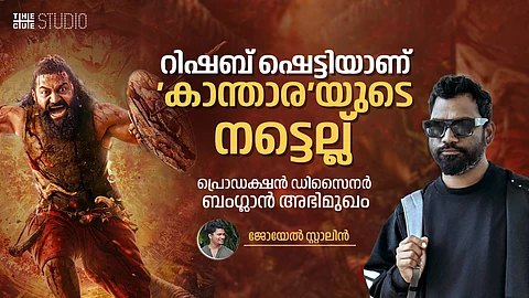 റിഷബ് ഷെട്ടിയാണ് 'കാന്താര'യുടെ നട്ടെല്ല്, ഈ വിജയത്തിന് പ്രധാന കാരണം ആ മനുഷ്യന്റെ പ്രയത്‌നം: ബംഗ്ലാൻ അഭിമുഖം