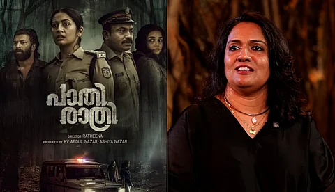 'പാതിരാത്രി എനിക്ക് വെറുമൊരു സിനിമയല്ല, നിശബ്ദത പാലിക്കാൻ വിസമ്മതിച്ച ശബ്ദം കൂടിയാണ്'; കുറിപ്പുമായി റത്തീന