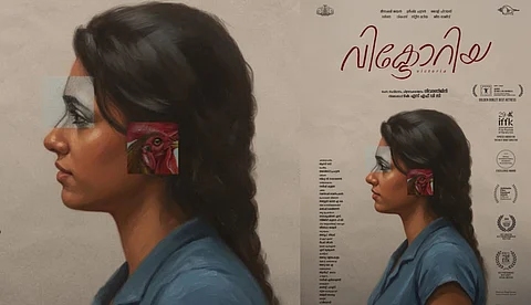 അന്താരാഷ്ട്ര പുരസ്കാരങ്ങളുടെ തിളക്കവുമായി 'വിക്ടോറിയ' തിയറ്ററുകളിലേക്ക്; ഫസ്റ്റ് ലുക്ക് പോസ്റ്റർ പുറത്ത്