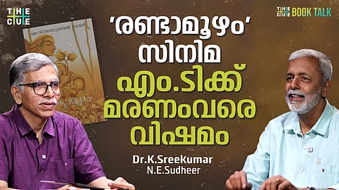 എംടിയുടെ ആ വിമർശനം മനഃപൂർവ്വമായിരുന്നു | Dr.K.Sreekumar | NE Sudheer