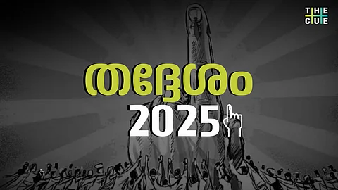 തദ്ദേശ തെരഞ്ഞെടുപ്പ് 2025; കേരളത്തില്‍ യുഡിഎഫ് മുന്നേറ്റം; തിരുവനന്തപുരം കോര്‍പറേഷനില്‍ എന്‍ഡിഎ മുന്നില്‍