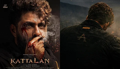 'മെയ് 14 മുതൽ' കാടിന് വേട്ടക്കാരന്റെ നിയമം; 'കാട്ടാളൻ' വരുന്നു