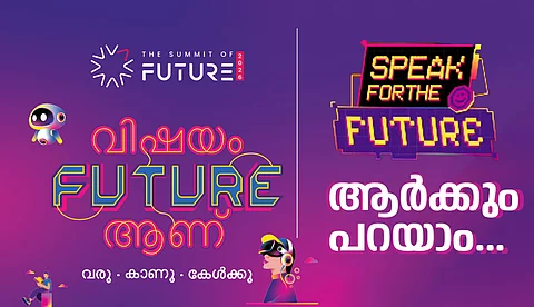 ജെയിന്‍ യൂണിവേഴ്സിറ്റി സമ്മിറ്റ് ഓഫ് ഫ്യൂച്ചര്‍ 'ആര്‍ക്കും പറയാം' ക്യാമ്പെയിന് തുടക്കം