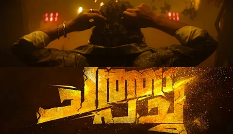 'വാൾട്ടറിന്റെ പിള്ളേരെ തൊടാൻ ഒരുത്തനും വളർന്നിട്ടില്ലടാ'; സോഷ്യൽ മീഡിയയിൽ അടിച്ചു കയറി 'ചത്താ പച്ച' ട്രെയ്‌ലർ