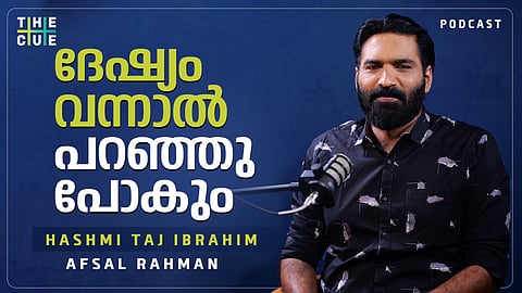 ചീത്തവിളി, വിഷമം രണ്ട് കാര്യങ്ങളിൽ | Hashmi Taj Ibrahim | The Cue Podcast