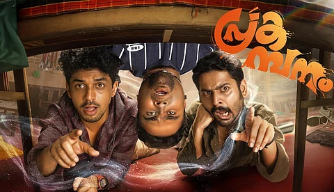 'പ്രകമ്പനത്തി'നുള്ള നേരമായി; ചിത്രം നാളെ മുതൽ തിയറ്ററുകളിൽ