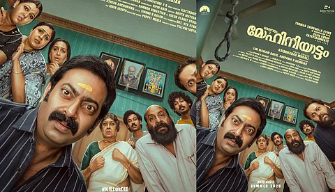 രണ്ടാം വരവ് വെറുതെയാകില്ല; ശ്രദ്ധ നേടി 'മോഹിനിയാട്ടം' ഫസ്റ്റ് ലുക്ക്