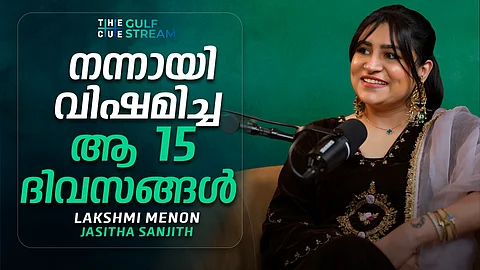മിഥുന്‍ രമേഷിന് ബെല്‍സ് പാഴ്സി വന്നതിന് ശേഷം ആരോഗ്യം ശ്രദ്ധിക്കാതെ പോകുന്നതിനെ കുറിച്ച് പറയാറുണ്ട്: ലക്ഷ്മി മേനോന്‍