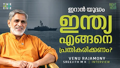 ഇറാന്‍ യുദ്ധത്തില്‍ ഇന്ത്യ എങ്ങനെ പ്രതികരിക്കണം? വേണു രാജാമണി അഭിമുഖം