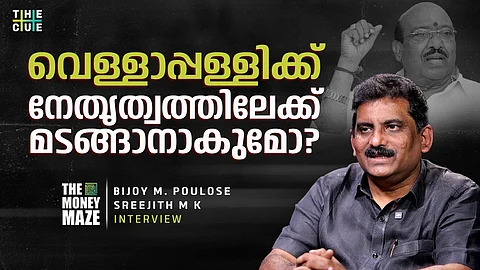 വെള്ളാപ്പള്ളിക്ക് എസ്എൻഡിപി നേതൃത്വത്തിലേക്ക് മടങ്ങാനാകുമോ? അയോ​ഗ്യത എന്തുകൊണ്ട്? The Money Maze
