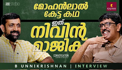 നിവിനെ സംബന്ധിച്ചിടത്തോളം ടേക്കിൽ അയാൾക്കൊരു മാജിക് ഉണ്ട്: ബി ഉണ്ണികൃഷ്ണൻ