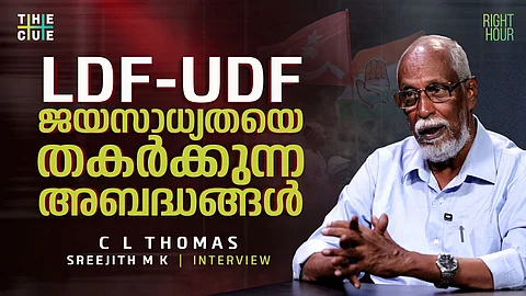 നിയമസഭാ തെരഞ്ഞെടുപ്പ് കടുത്ത പോരാട്ടമാകും; സി.എല്‍.തോമസ് അഭിമുഖം