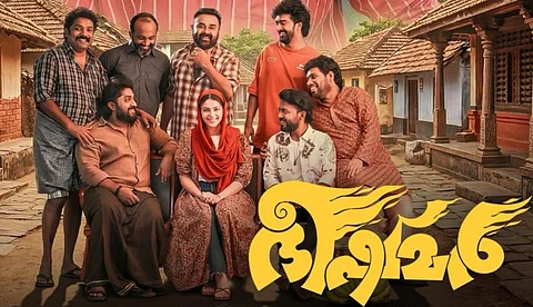 'ഭീഷ്മർ' വിജയകരമായ മൂന്നാം വാരത്തിലേക്ക്  