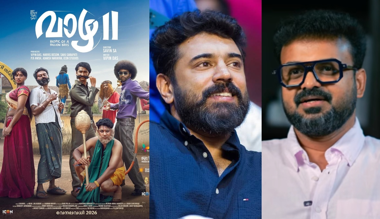 'റെക്കോർഡുകൾ തകർക്കാനുള്ളത്'; ഇൻഡസ്ട്രി ഹിറ്റ് നേട്ടത്തിന് പിന്നാലെ വാഴ 2 ടീമിനെ അഭിനന്ദിച്ച് സിനിമാലോകം