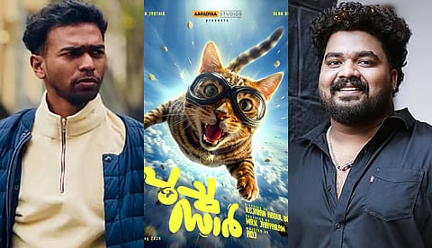 ആരാധ്യാ സ്റ്റുഡിയോസ് നിർമ്മിക്കുന്ന രണ്ടാമത്തെ ചിത്രം; "പൂച്ച സാർ” ടൈറ്റിൽ പോസ്റ്റർ റിലീസായി