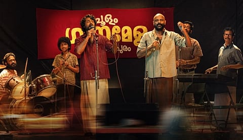 'പൊന്നിൻ കട്ടയാണെന്നാലും...' പി. ഭാസ്കരന്റെ അനശ്വര ഗാനം വീണ്ടും; 'അനന്തൻ കാട്' സിനിമയിലെ ആദ്യ ഗാനം
