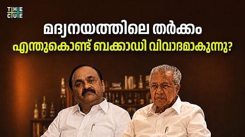 മദ്യനയത്തിലെ തർക്കം; എന്തുകൊണ്ട് ബക്കാഡി വിവാദമാകുന്നു?