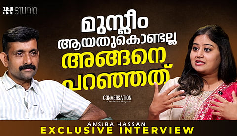 ആത്മാഭിമാനത്തെ ചോദ്യം ചെയ്തതാണ് എന്റെ പ്രശ്‌നം