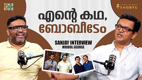 'ട്രാഫിക്ക് അല്ലെങ്കിൽ മറ്റൊരു ട്രെൻഡ് സെറ്റർ'; സഞ്ജയ് അഭിമുഖം