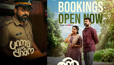 കുഞ്ചാക്കോ ബോബൻ - ലിജോമോൾ ചിത്രം 'ഉന്മാദം' അഡ്വാൻസ് ടിക്കറ്റ് ബുക്കിംഗ് ആരംഭിച്ചു