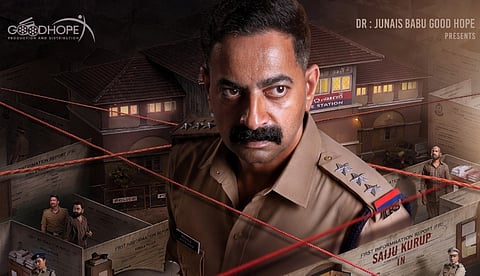 സസ്പെൻസും അന്വേഷണവും നിറച്ച് 'ആര'ത്തിന്റെ ഫസ്റ്റ് ലുക്ക് പോസ്റ്റർ