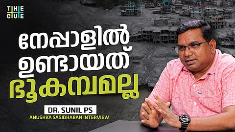 നേപ്പാൾ ദുരന്തം കേരളത്തെ ബാധിച്ചത് എങ്ങനെ? ഡോ.സുനിൽ പി.എസ് അഭിമുഖം