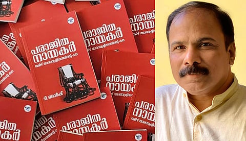 തമിഴ് താരരാഷ്ട്രീയത്തിന്റെ കഥയുടെ വായന; ടി.അനീഷിന്റെ പരാജിത നായകര്‍