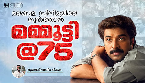 മലയാള സിനിമയിലെ സുൽത്താൻ : മമ്മൂട്ടി @75