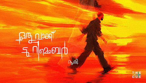 ഒരു വാക്ക് ടു റിമെംബർ