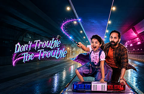 ഫഹദ് ഫാസിലിനെ നായകനാക്കി എസ്. എസ്. രാജമൗലി അവതരിപ്പിക്കുന്ന ചിത്രം 'ഡോണ്ട് ട്രബിൾ ദി ട്രബിൾ'ന്റെ ട്രെയ്‌ലർ പുറത്തിറങ്ങി.