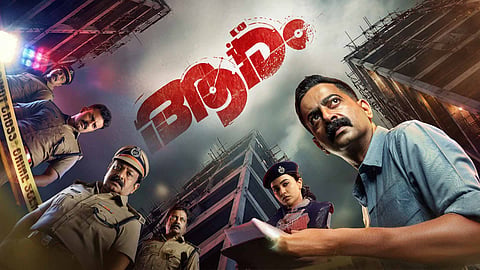 സൈജു കുറുപ്പ് ചിത്രം 'ആരം' തിയറ്ററുകളിൽ, ത്രില്ലടിച്ച് പ്രേക്ഷകർ
