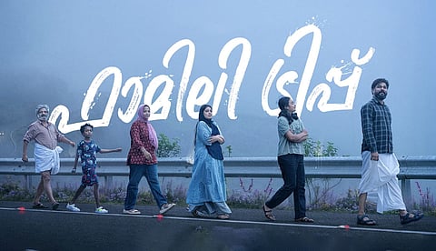 കിഷോർ കുമാ‍ർ ​ഗാനത്തിന്റെ അകമ്പടിയിൽ ഷറഫുദ്ദീൻ; "ഫാമിലി ട്രിപ്പ്" ഫസ്റ്റ് ലുക്ക് പോസ്റ്റർ പുറത്ത് 