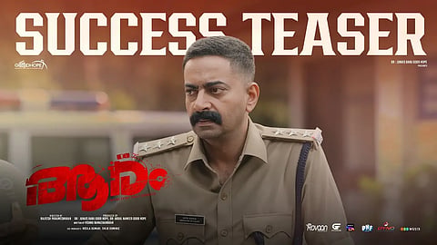 സൈജു കുറുപ്പിന്റെ ‘ആരം’ സക്സസ് ടീസർ പുറത്ത്; തീയേറ്ററുകളിലെ കയ്യടി ടീസറിനും