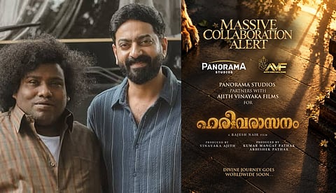 പനോരമ സ്റ്റുഡിയോസും അജിത് വിനായക ഫിലിംസും ഒന്നിക്കുന്നു; 'ഹരിവരാസനം' പ്രഖ്യാപിച്ചു