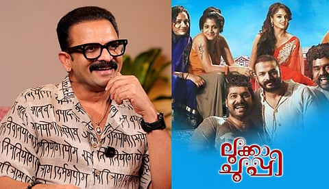 ലൂക്കാ ചുപ്പി കണ്ടിട്ട് രാജു വന്ന് കെട്ടിപ്പിടിച്ചു പറഞ്ഞു 'എന്ത് സിനിമയാടാ, എന്ത് രസമായിട്ടാ നീ ചെയ്തത്' എന്ന്: ജയസൂര്യ