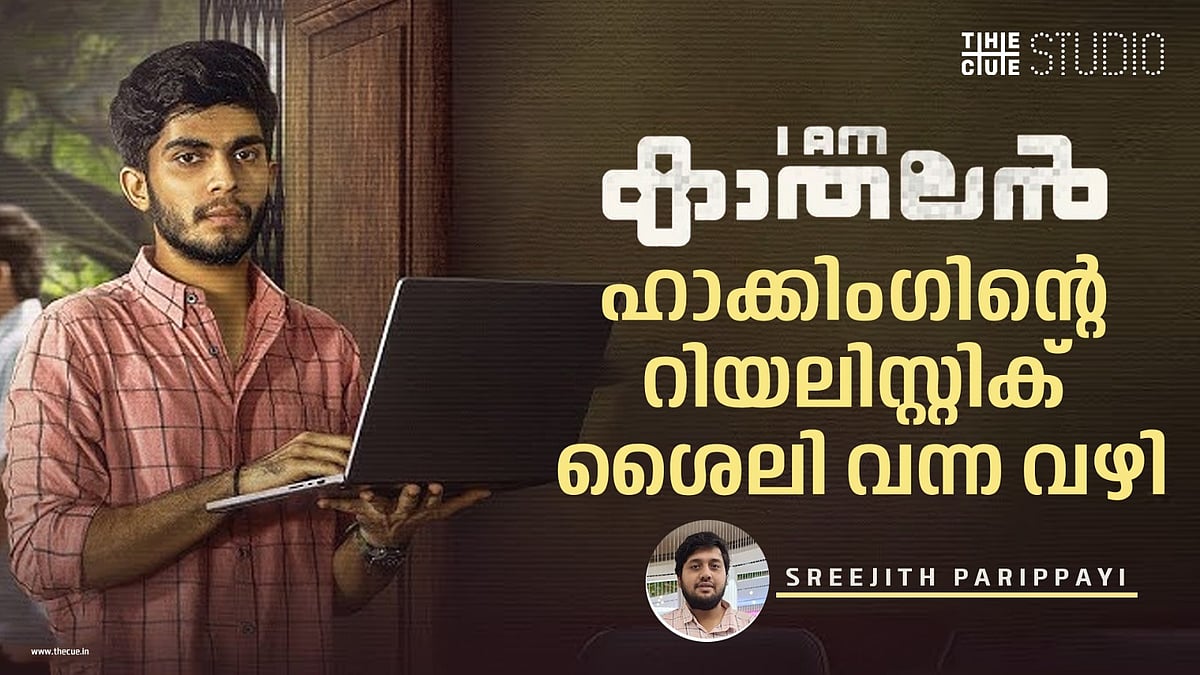 How did Hacking's realistic style come about in the movie I am Kathalan